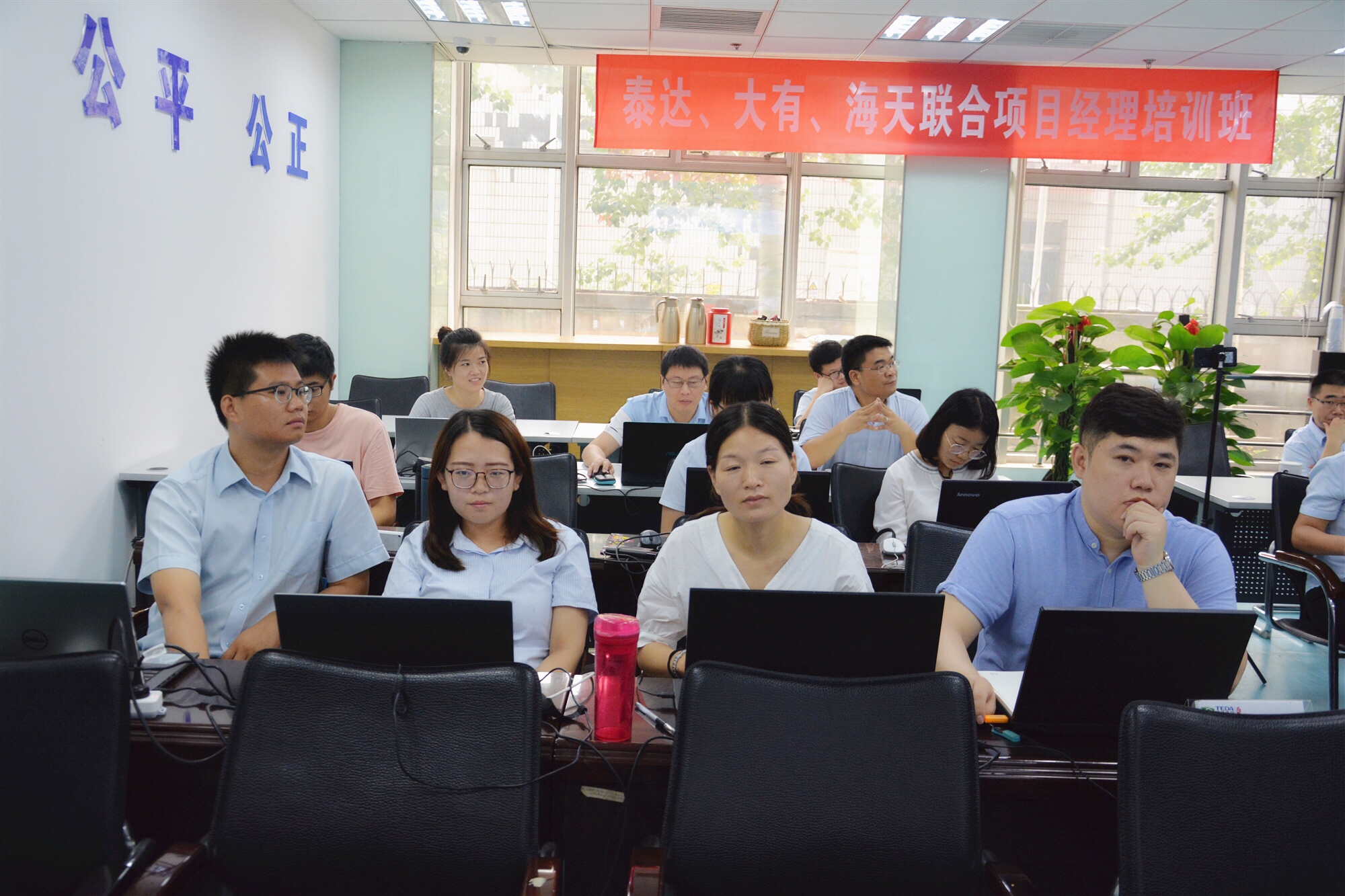 泰達(dá)咨詢 | 聯(lián)合項(xiàng)目經(jīng)理第五期培訓(xùn)班開課啦！