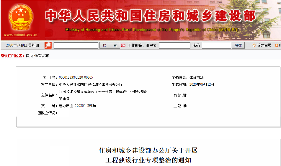 使命常在，責(zé)任在心|聚焦招投標(biāo)專項整治